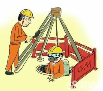 天河有限空间作业操作程序